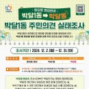 박달1동-1 이미지