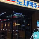 도시맥주청주오송점