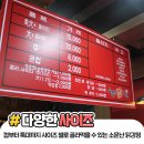 소문난닭강정