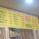 강촌찐해물칼국수 이미지