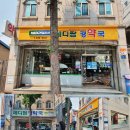 메디팜경약국 네이버블로그