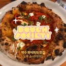 파쪼카페 | 약수역맛집 | 낮과 밤이 다른 매력, 화덕피자맛집 도우 소사이어티