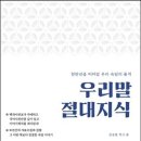 속담을 통해 그 의미를 떠올리다! 이미지