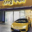 스타일카케어 - 사상구 삼덕로 54 | 스타일카케어