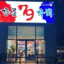 싱싱이막회 이미지