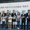 지구촌