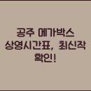 상영 이미지