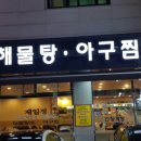제일정 이미지