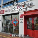 매곡약국 이미지