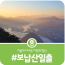 보납산 입구 화장실 | [가평 보납산] 겨울등산으로 다녀오기 좋은 보납산 일출 산행(2026)