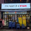 안산 고잔동 굴보쌈 먹으러 다녀온 통영굴집생선구이 내돈내산 솔직후기
