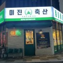 명지축산 네이버블로그
