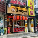 호시타코야끼 고척점 네이버블로그