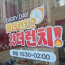 남악고등학교 | 남악 왓더버거 런치 할인 메뉴, 직화통새우버거 후기