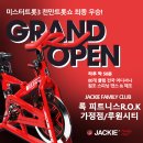 패밀리 피트니스 이미지