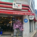 산호대로23길-3 이미지