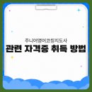 [1급과정] 쥬니어영어코칭지도사 1급 네이버블로그