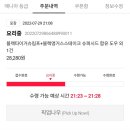 도미노피자 논산점