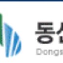 동신홀딩스 이미지