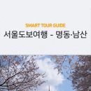 명동오디오