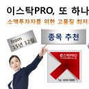 이스탁 이미지