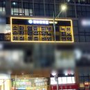 메디스트림 한의원 이미지