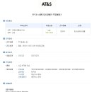(주)에이티앤에스코리아 - 14866 | (주)에이티앤에스코리아