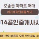 분수대공인중개사사무소 이미지