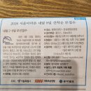 2026.03.15 동아마라톤대회 참가신청 접수 이미지