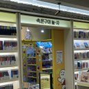 현대문구서점 이미지