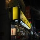 화곡비디오 | [화곡역 이자카야] 나만의 아지트 발견! 화곡본동시장 '심야곰식당' 내돈내산 (ft. 하이볼, 나폴리탄...