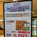 뉴코아아울렛 평택점 | 평택 뉴코아아울렛 킴스클럽 평택점 1월 16일 후기