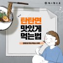 탄탄면공방엔터식스
