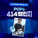 pops pc 이미지