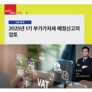 (주)조세통람