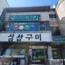 시청앞당구장 이미지