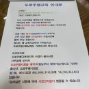 1종 보통(수동) 학과/장내교육 및 장내기능시험 한번에 합격한 후기 (feat. 인천 효성운전전문학원)