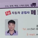 한양자동차공업사 이미지