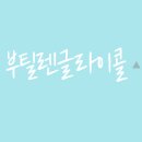 힐링맘