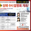 [차이나로중국어학원]한국 대학입학의 지름길! 차이나로의 상해 수시 설명회를 개최합니다. 이미지