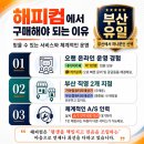 해피PC 네이버블로그