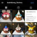 보드라봉( BODRABONG) 이미지