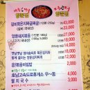 얼큰 양푼집 이미지