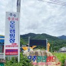 용추힐링랜드 이미지