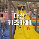 다산 현대프리미엄아울렛 키즈카페 바운스 세살아이와 다녀오기