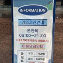 미륵산 온천 목욕탕 이미지