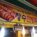 장수한방족발 이미지