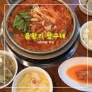 최강낙지 | 을왕리짱구네 <<볶음밥까지 완벽한 을왕리 낙지 맛집>>