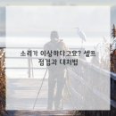 소리귀보청기 이미지