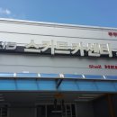 스키드카센터